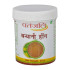Patanjali Compounded Asafoetida | Hing 25 g