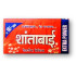 Shantabai Detergent Cake 200 g (Pack of 6)